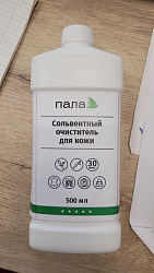 Сольвентный очиститель для кожи ПАЛА (бесцветный, 500 мл)